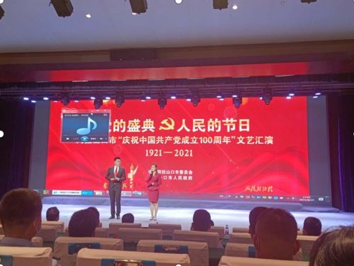 市財政局組織黨員干部參加建黨百年文藝匯演暨文化藝術交流活動