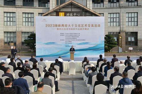 兩岸翰墨緣 大千故里情——2023海峽兩岸大千文化藝術(shù)交流活動(dòng)暨內(nèi)江臺(tái)灣書畫家作品展紀(jì)實(shí)